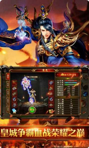 烈火奇兵玩法介绍