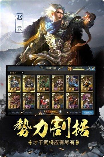 萌将争霸新手教程