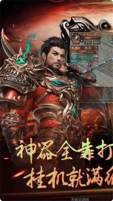 185王者合击传奇游戏