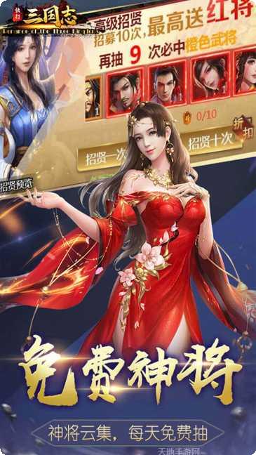 快打三国志GM版破解版下载