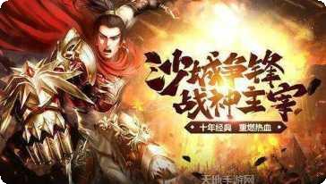 5倍攻速传奇玩法