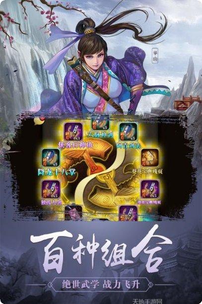 铁血武林门派选择