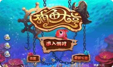 GPK捕鱼技巧分享
