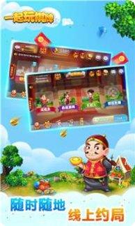 和和甘南麻将玩法介绍