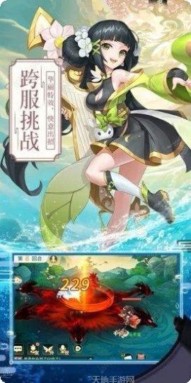 仙灵梦幻挂机下载