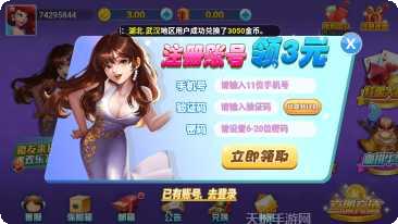 鹏城互娱游戏攻略