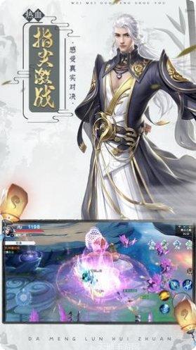 绝世仙尊角色介绍