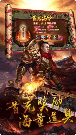 千军计BT超高返利版礼包