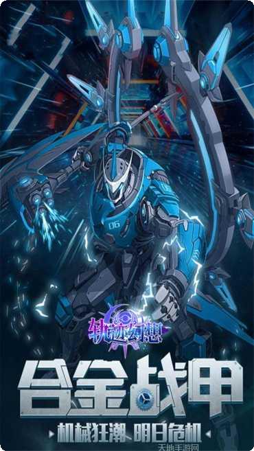 轨迹幻想BTGM千万真充攻略