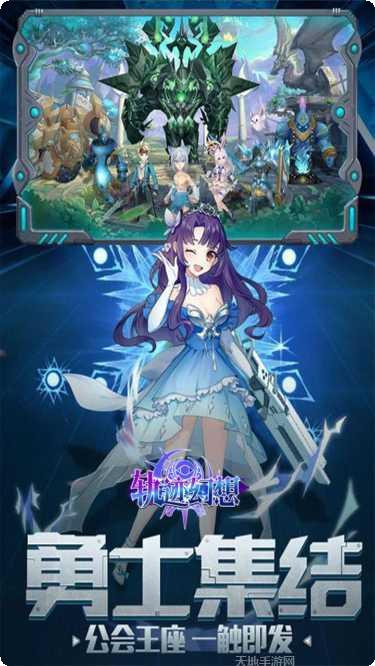 轨迹幻想BTGM千万真充值活动