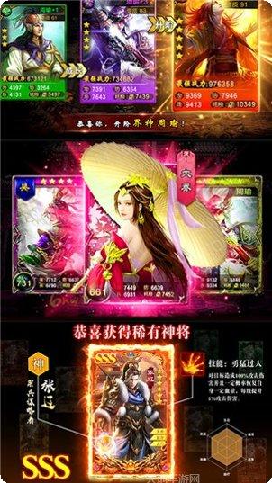 御剑三国bt版攻略