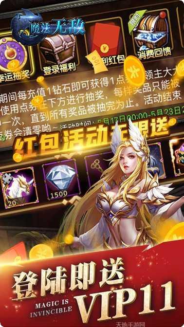 魔法无敌BT版千充百抽礼包