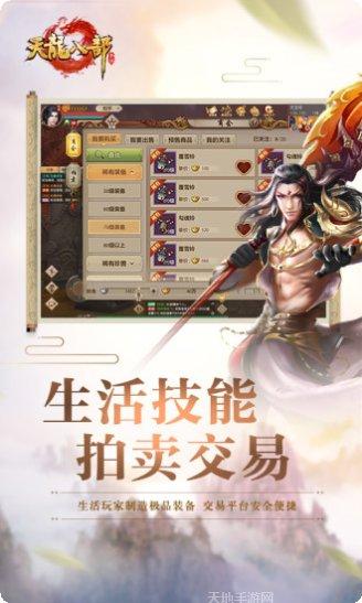 天龙八部荣耀变态版攻略