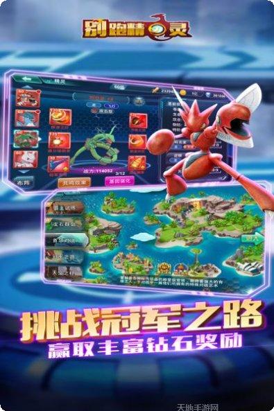 别跑精灵角色介绍