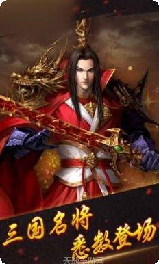 三国天下归心下载