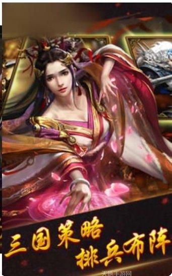 三国天下归心礼包