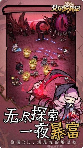 艾尔多战记装备获取