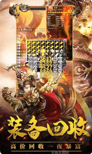 蓝月传奇至尊版攻略