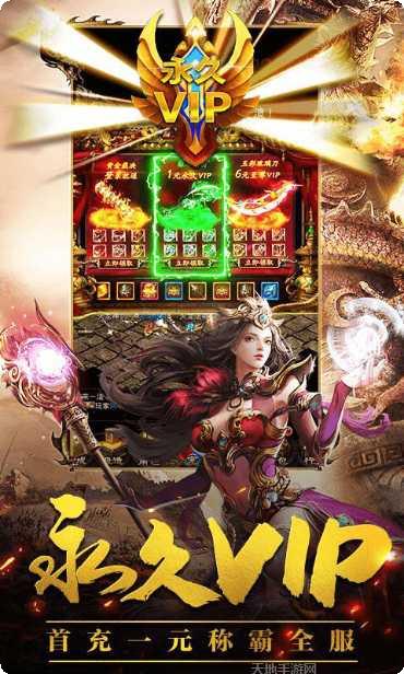 蓝月传奇至尊版激活码