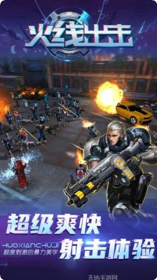 火线出击online武器大全