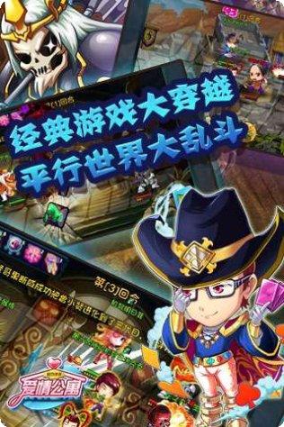 爱情公寓5棋牌玩法介绍
