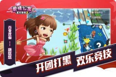 爱情公寓5棋牌角色大全