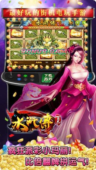 百易水浒传策略战斗