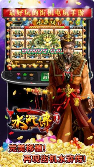 百易水浒传剧情探索