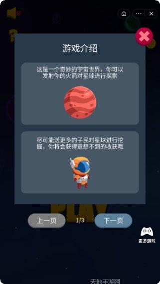 流浪火星战下载