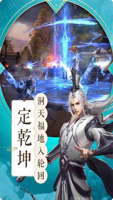 威剑苍穹手游攻略