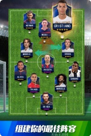 球王之路游戏玩法