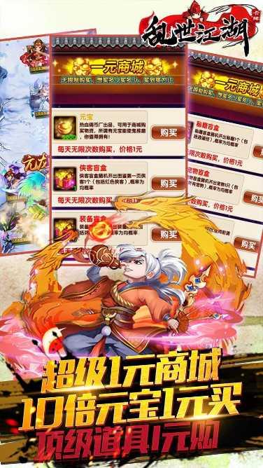 乱世江湖bt版激活码
