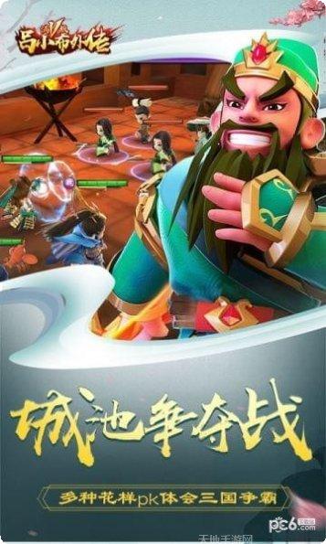 吕小布传奇攻略