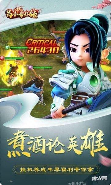 吕小布传奇游戏下载