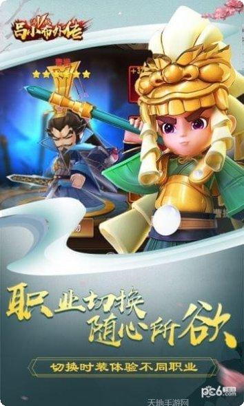 吕小布传奇角色介绍