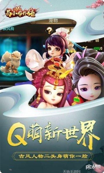 吕小布传奇玩法解析