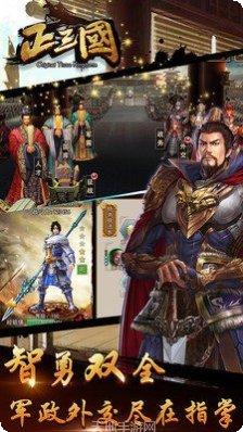 正三国策略战斗