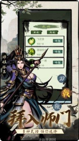 江湖模拟器下载