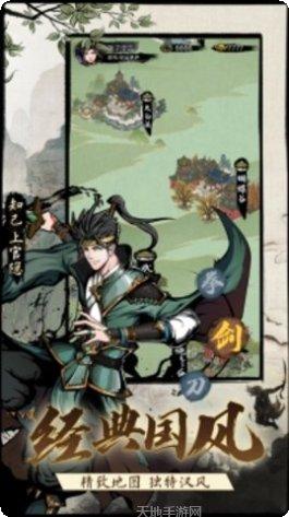 江湖模拟器攻略