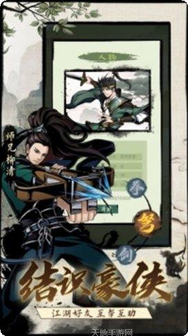 江湖模拟器最新版本