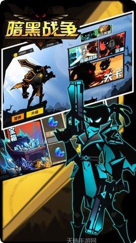 暗黑战争攻略