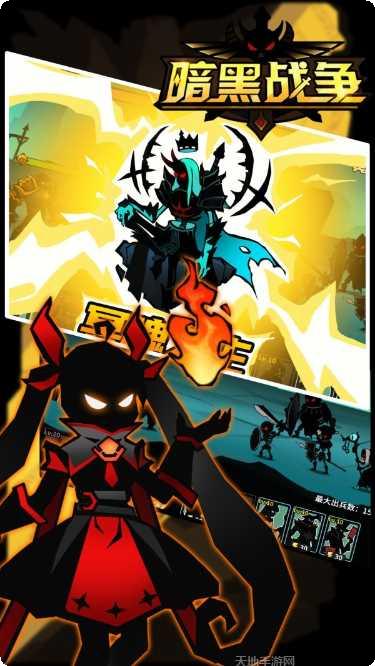 暗黑战争装备获取