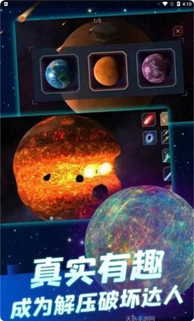 星战模拟器银河系下载