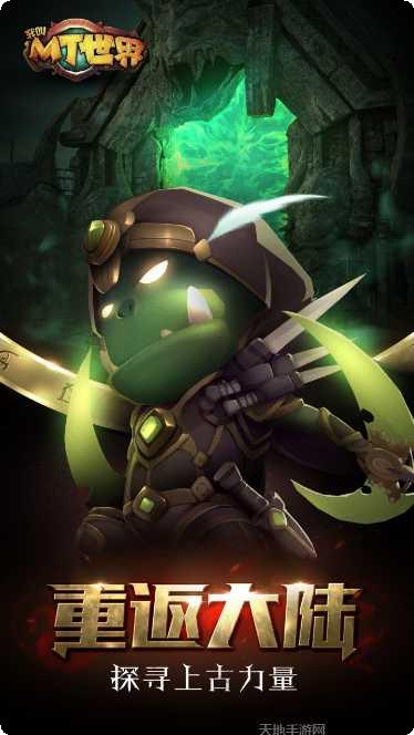 我叫MT游戏攻略