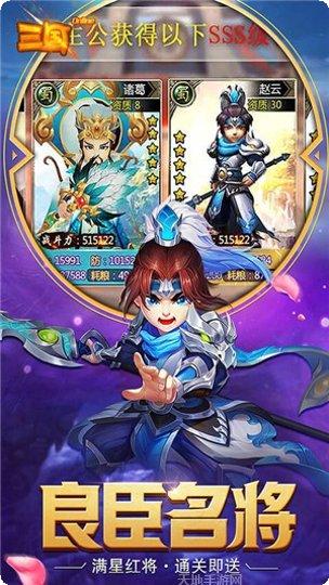 三国OLBT送十万真充活动