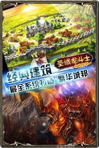 圣域龙斗士装备搭配