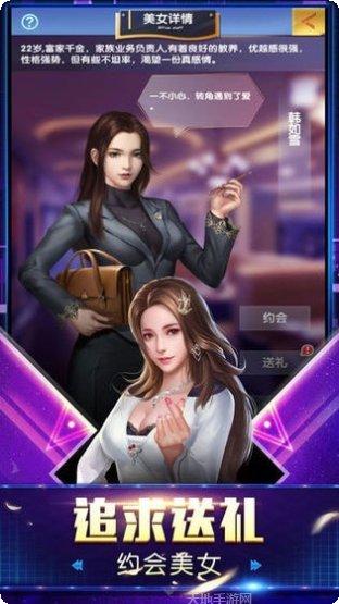 富豪传奇2更新内容