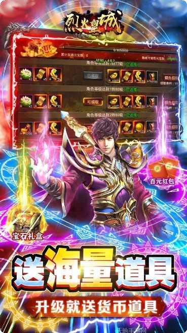 烈火皇城安卓版下载