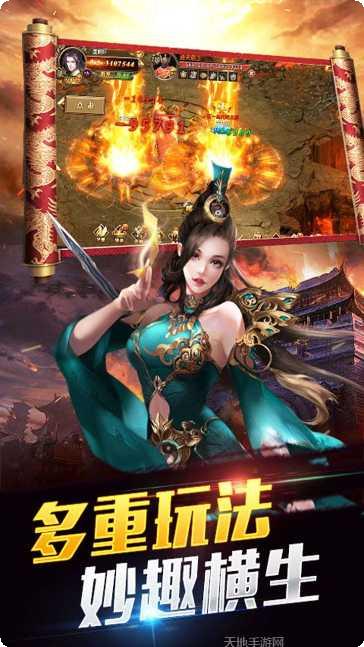 烈火皇城游戏攻略