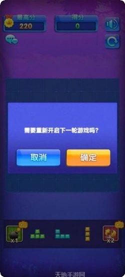 梦幻俄罗斯拼图游戏